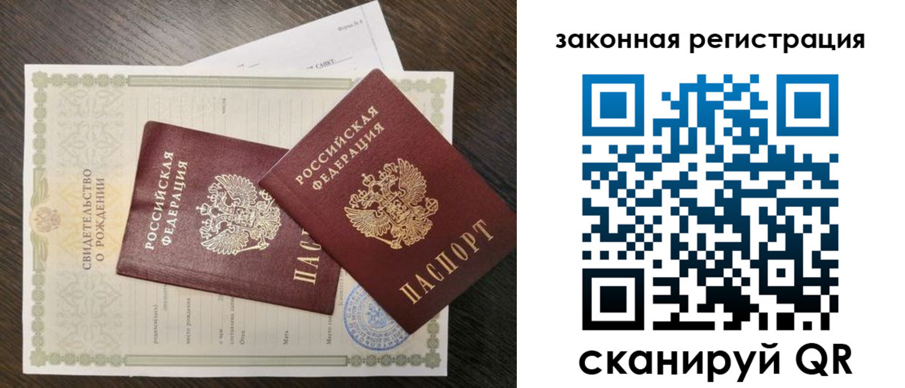 прописка для работы в Похвистнево