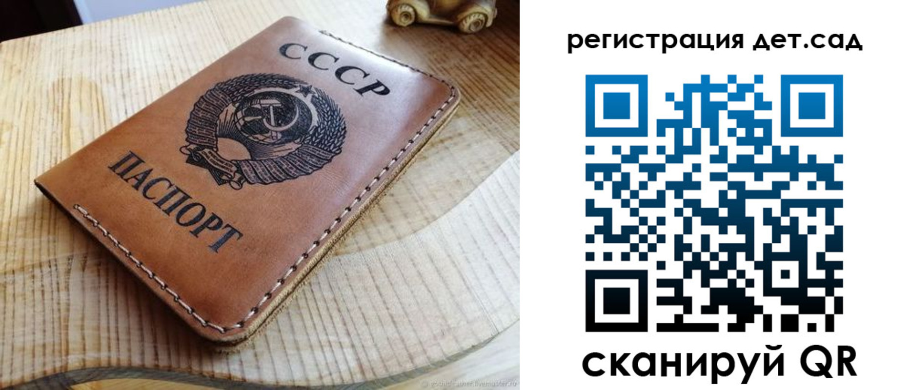 прописка для работы в Похвистнево