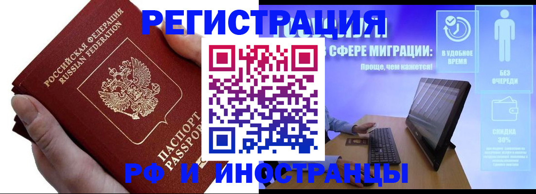 временная регистрация в квартире в Похвистнево