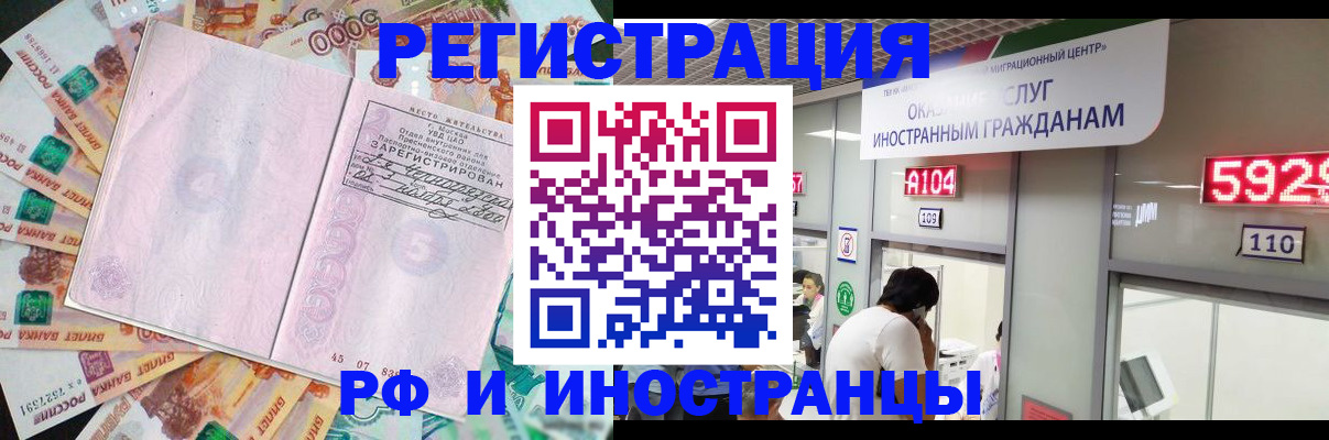 временная регистрация для всех в Похвистнево