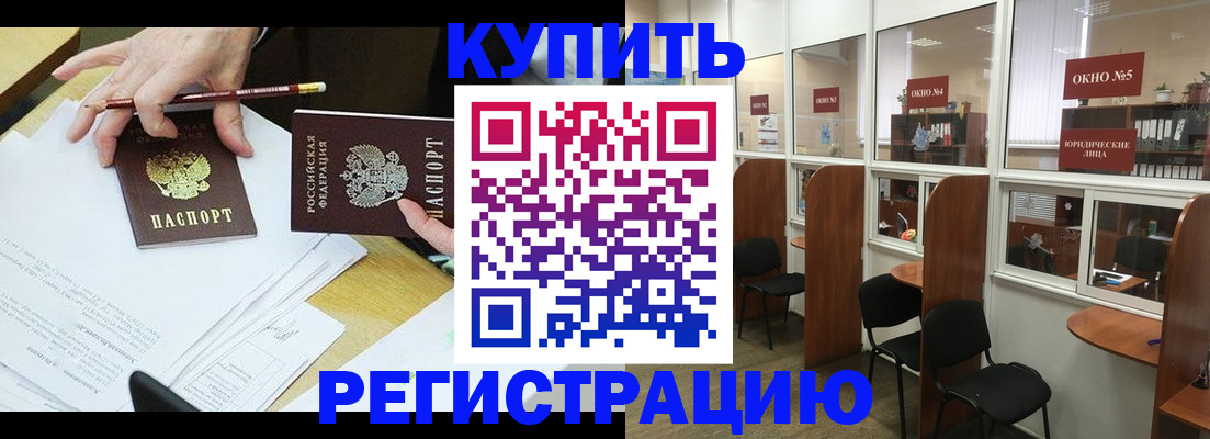 где прописаться в Похвистнево