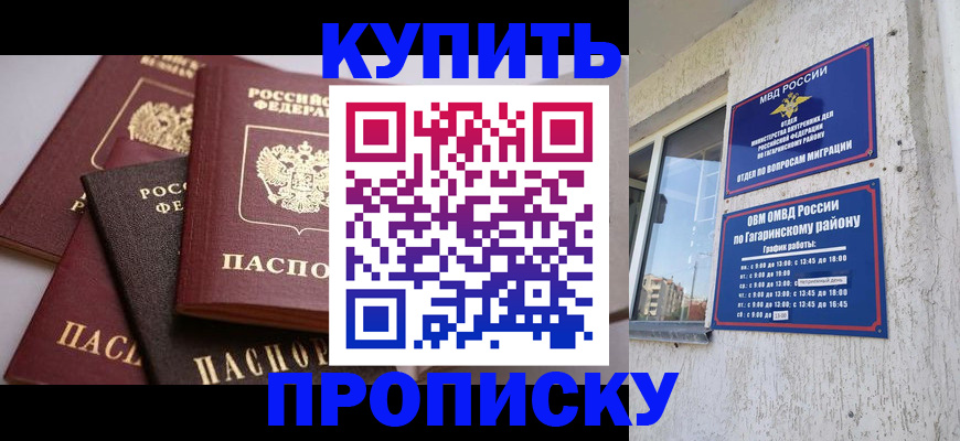 найти адрес прописки в Похвистнево