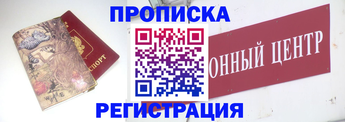 временная регистрация гарантия в Похвистнево