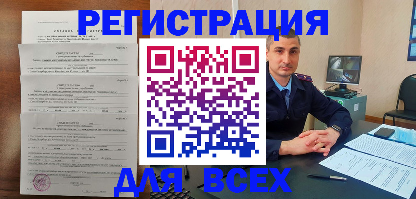 временная регистрация госуслуги в Похвистнево