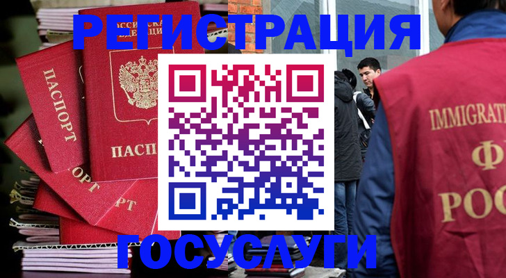 временная регистрация законно в Похвистнево