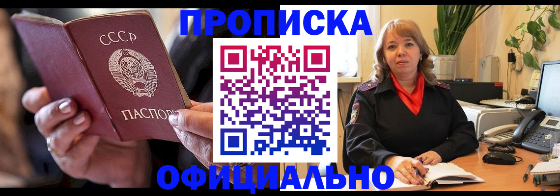 миграционный учет в Похвистнево