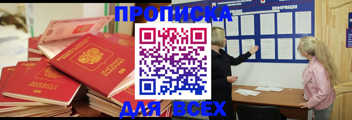 миграционный учет в Похвистнево